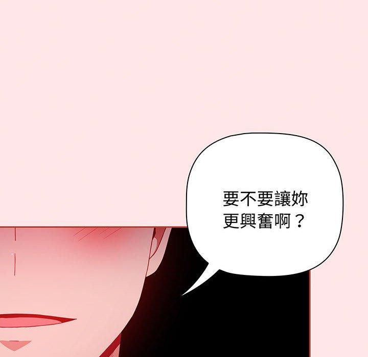 《小孩子才做選擇》漫画 第77話