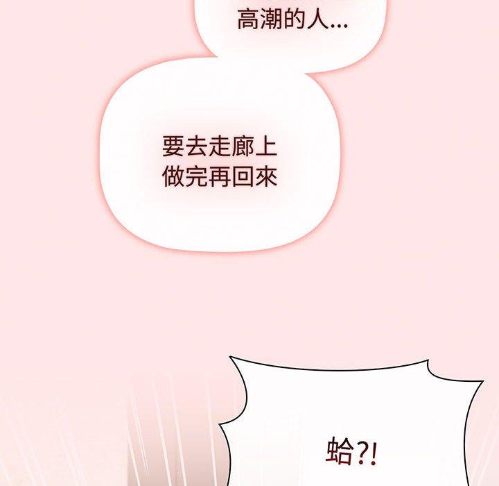 《小孩子才做選擇》漫画 第77話