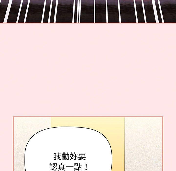 《小孩子才做選擇》漫画 第77話
