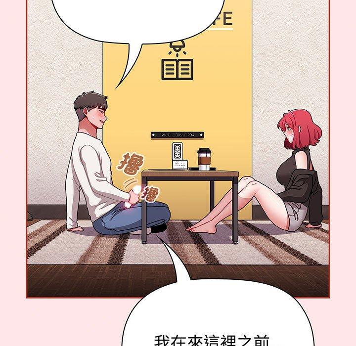 《小孩子才做選擇》漫画 第77話