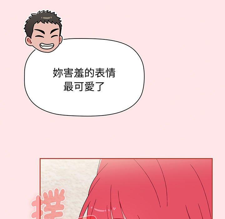 《小孩子才做選擇》漫画 第77話