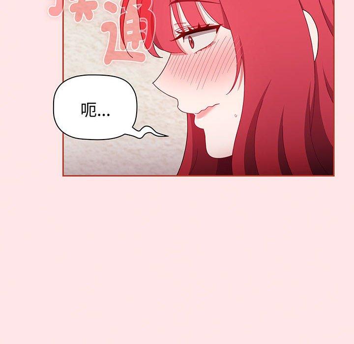 《小孩子才做選擇》漫画 第77話