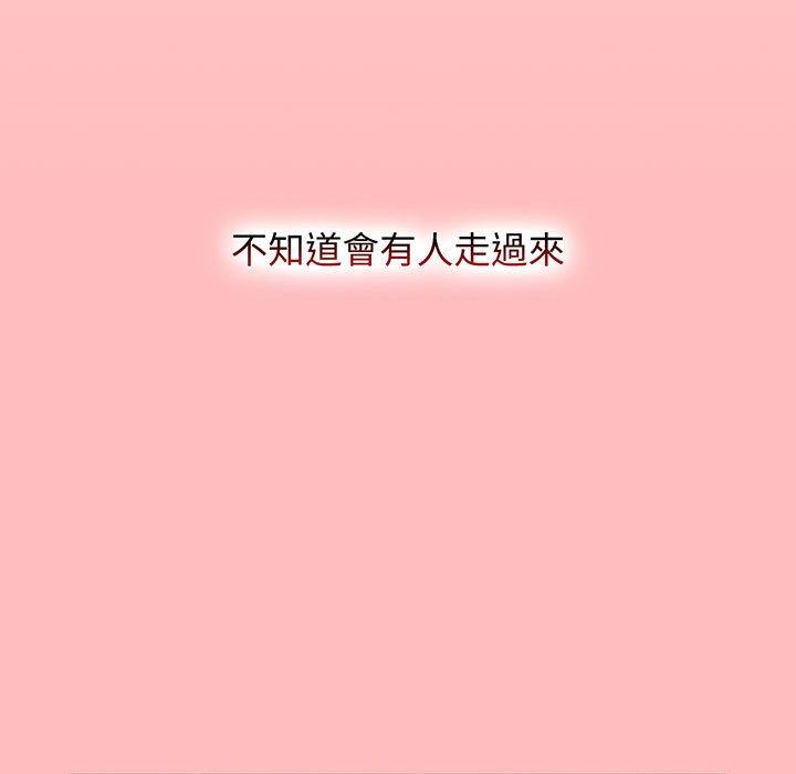 《小孩子才做選擇》漫画 第77話