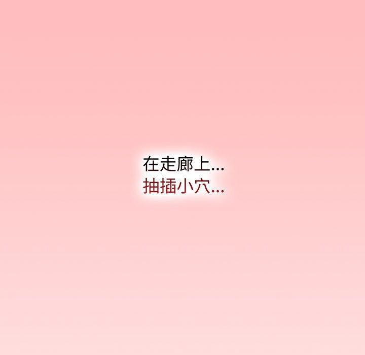 《小孩子才做選擇》漫画 第77話
