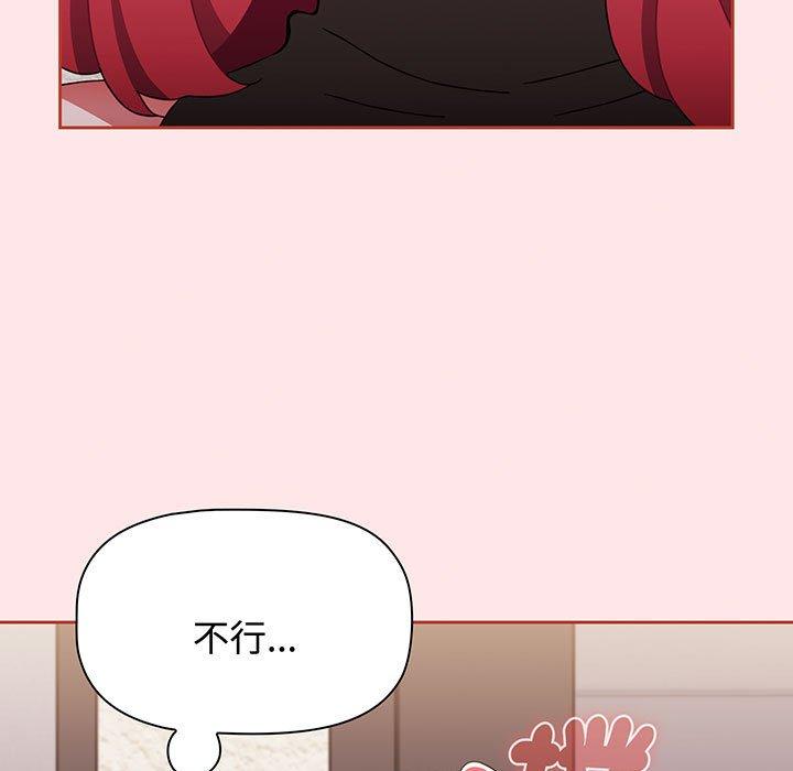 《小孩子才做選擇》漫画 第77話