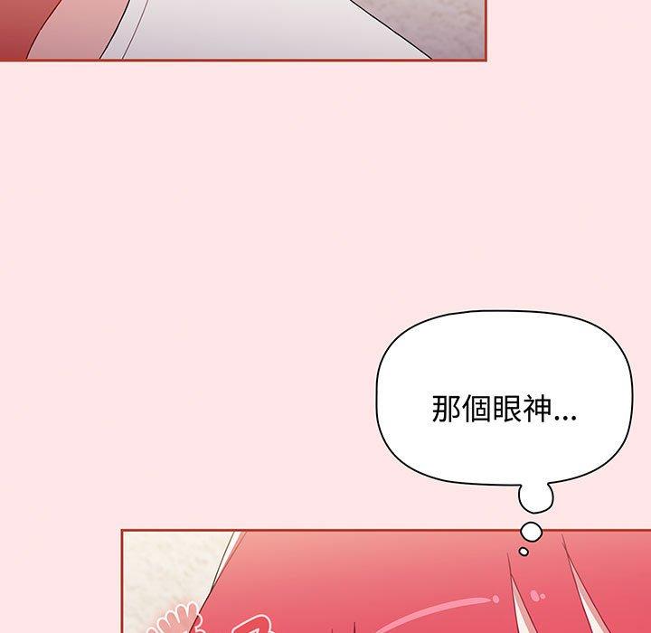 《小孩子才做選擇》漫画 第77話