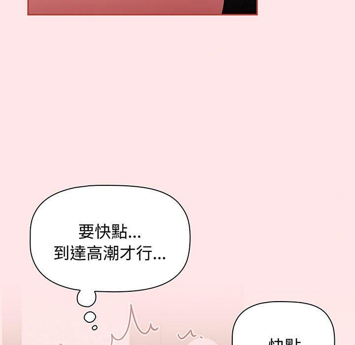 《小孩子才做選擇》漫画 第77話