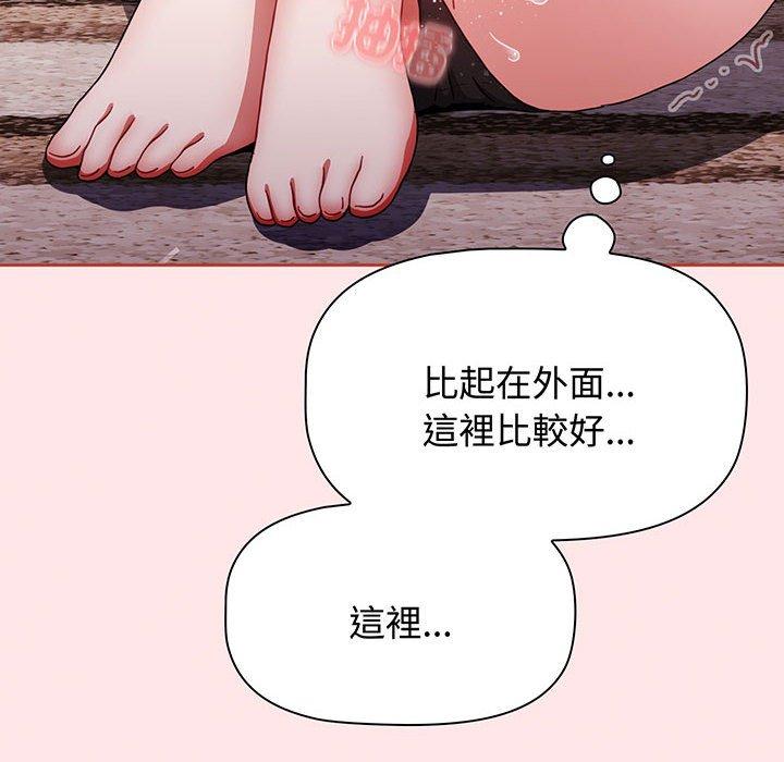 《小孩子才做選擇》漫画 第77話