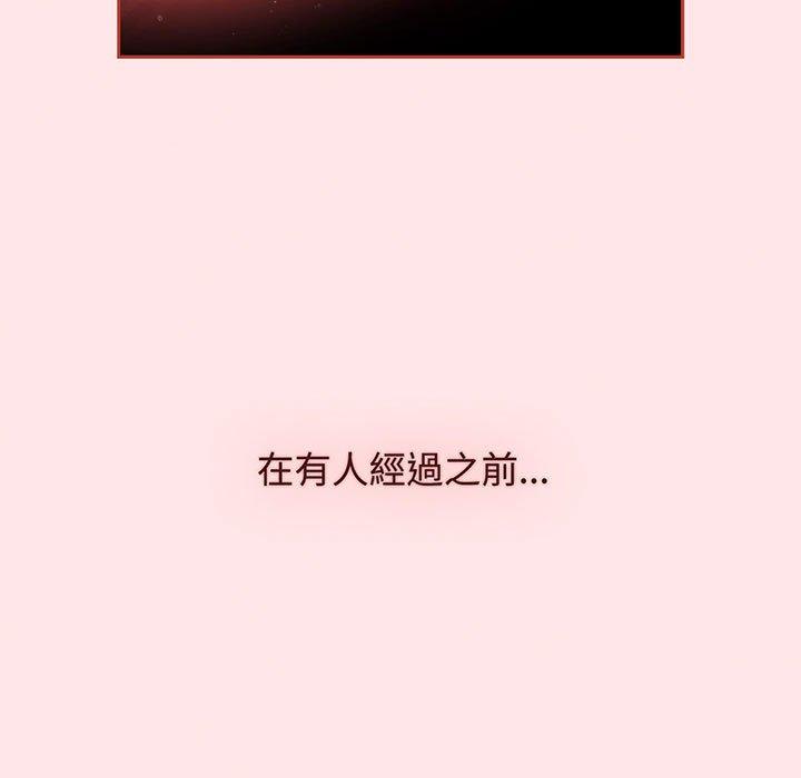 《小孩子才做選擇》漫画 第77話