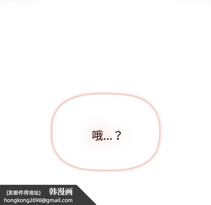 《小孩子才做選擇》漫画 第77話