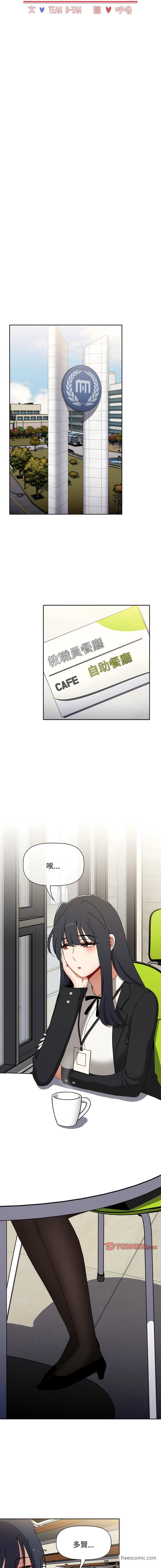 《小孩子才做選擇》漫画 第78話