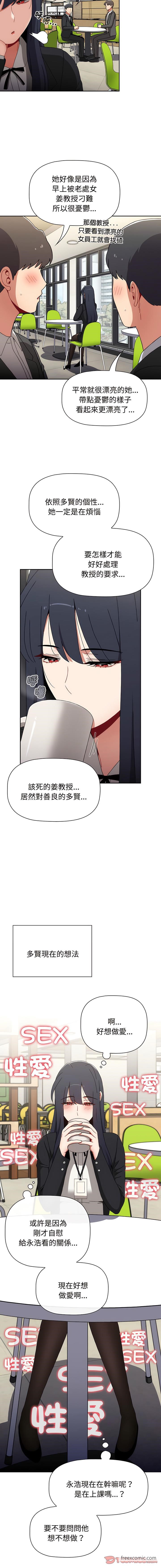 《小孩子才做選擇》漫画 第78話