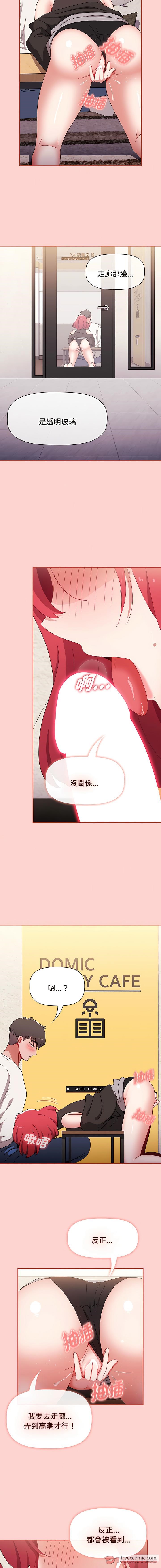 《小孩子才做選擇》漫画 第78話