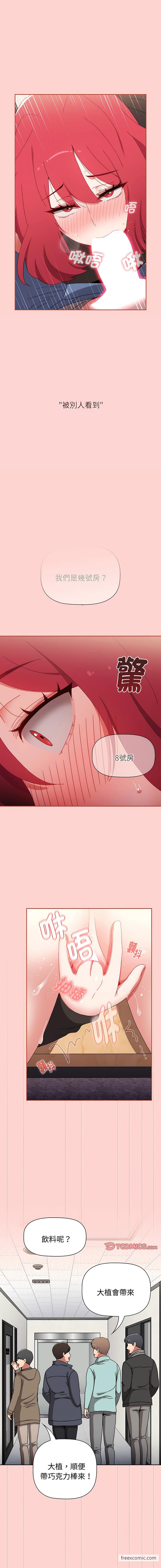 《小孩子才做選擇》漫画 第78話