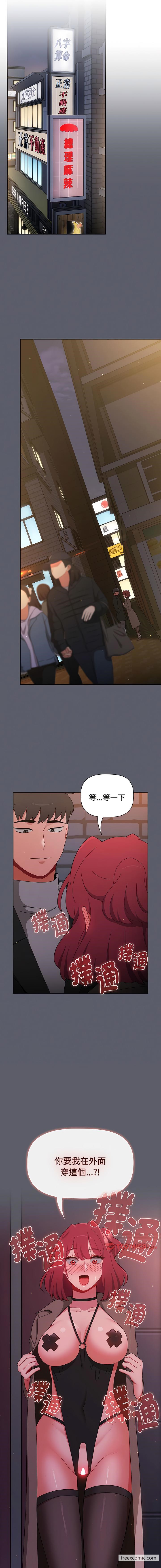《小孩子才做選擇》漫画 第78話