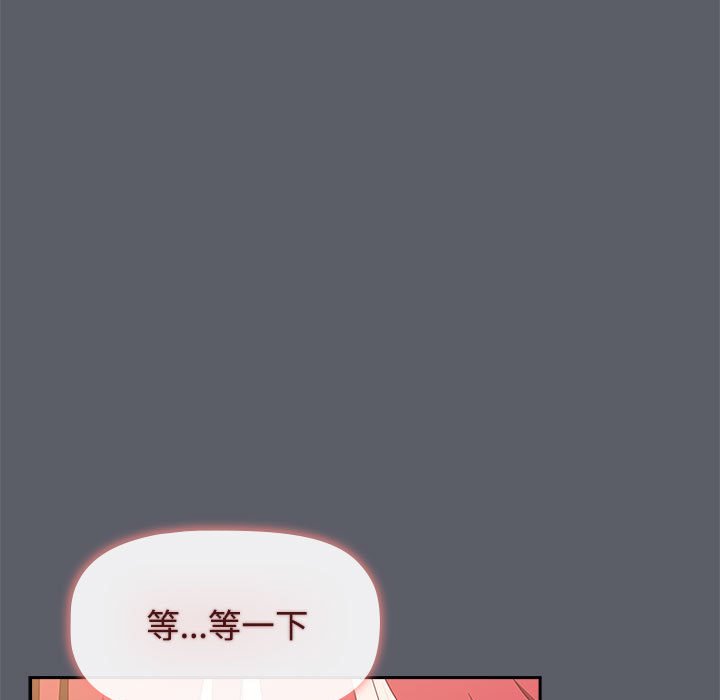 《小孩子才做選擇》漫画 第79話