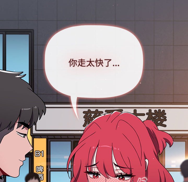 《小孩子才做選擇》漫画 第79話