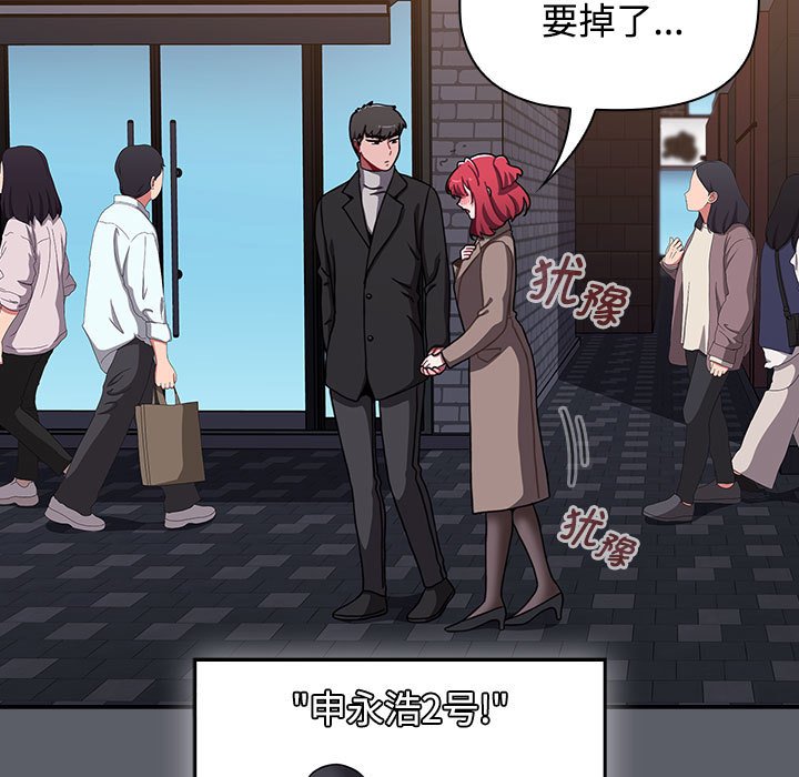 《小孩子才做選擇》漫画 第79話