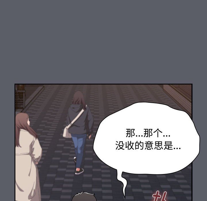 《小孩子才做選擇》漫画 第79話