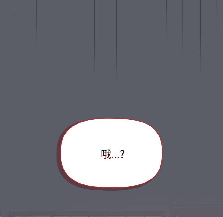 《小孩子才做選擇》漫画 第79話