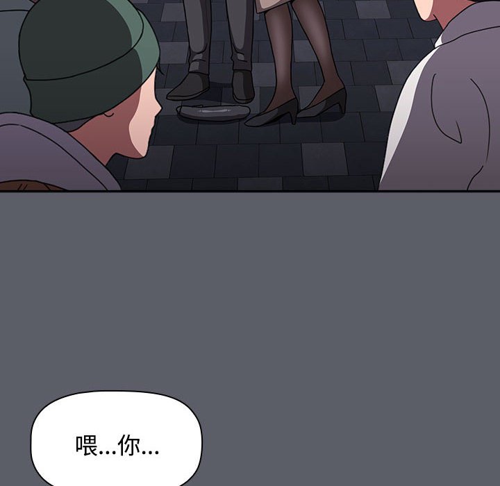 《小孩子才做選擇》漫画 第79話
