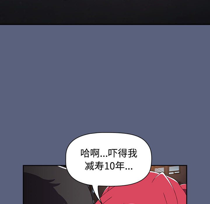 《小孩子才做選擇》漫画 第79話