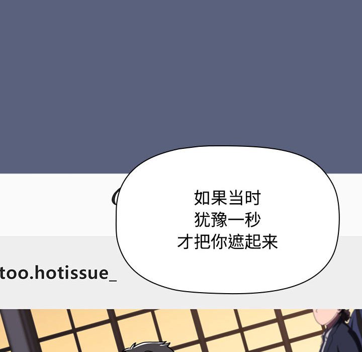 《小孩子才做選擇》漫画 第79話
