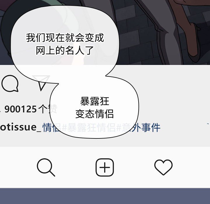 《小孩子才做選擇》漫画 第79話