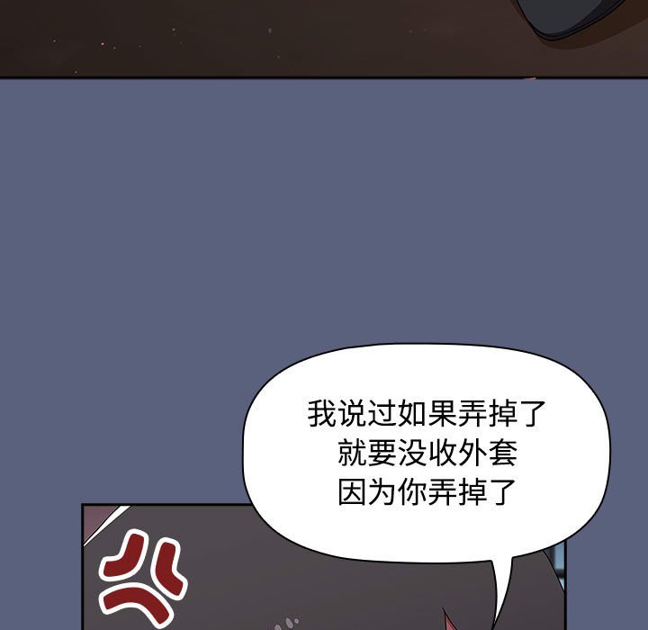 《小孩子才做選擇》漫画 第79話