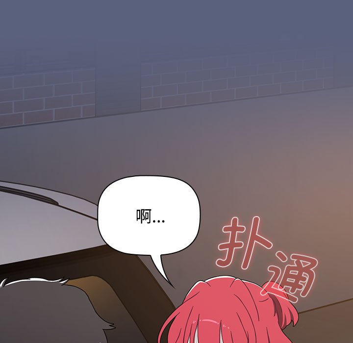 《小孩子才做選擇》漫画 第79話