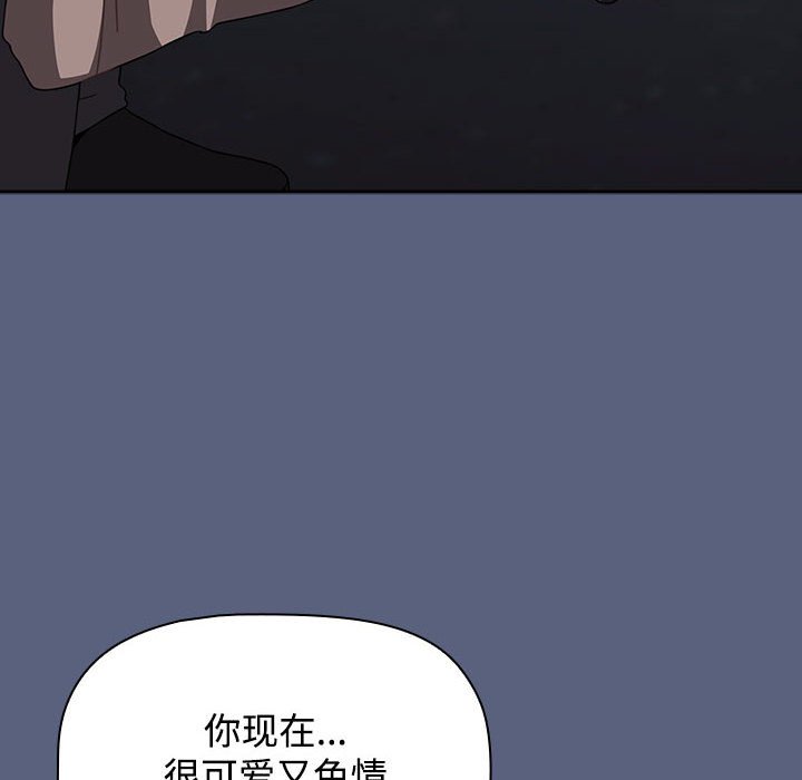 《小孩子才做選擇》漫画 第79話