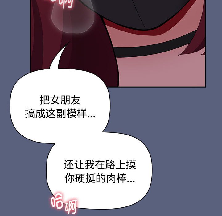 《小孩子才做選擇》漫画 第79話