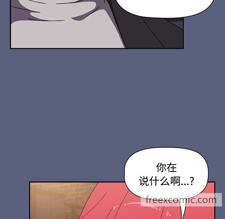 《小孩子才做選擇》漫画 第79話