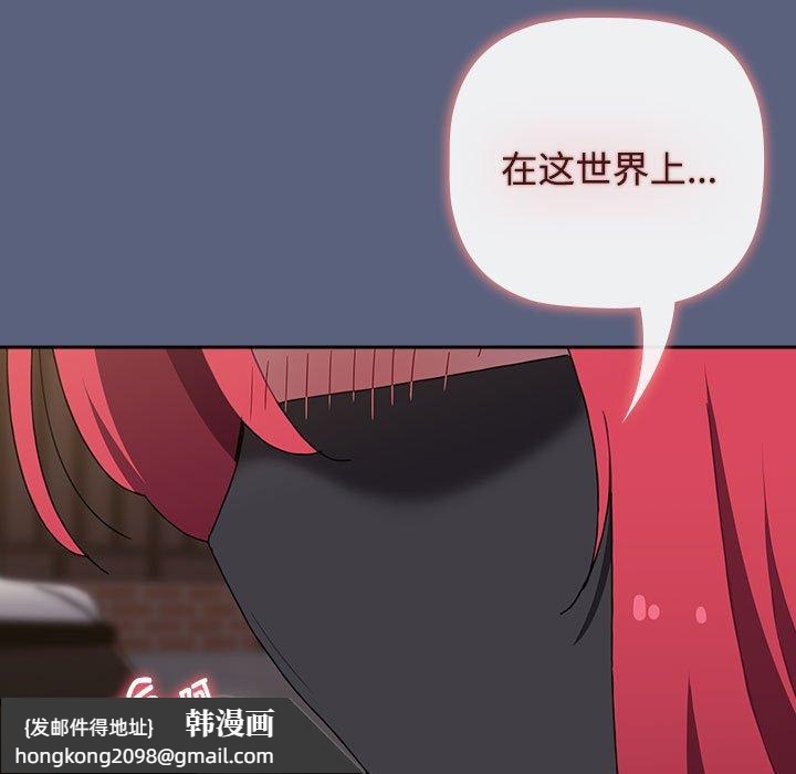 《小孩子才做選擇》漫画 第79話