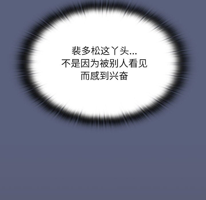 《小孩子才做選擇》漫画 第79話