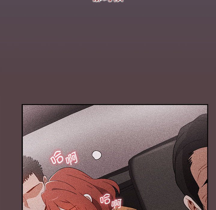 《小孩子才做選擇》漫画 第79話