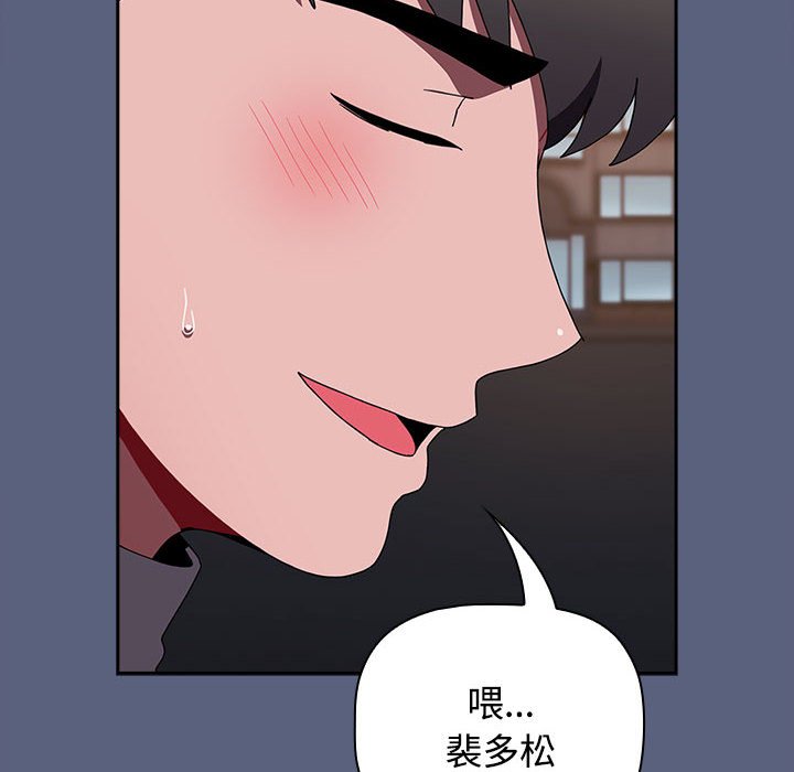 《小孩子才做選擇》漫画 第79話