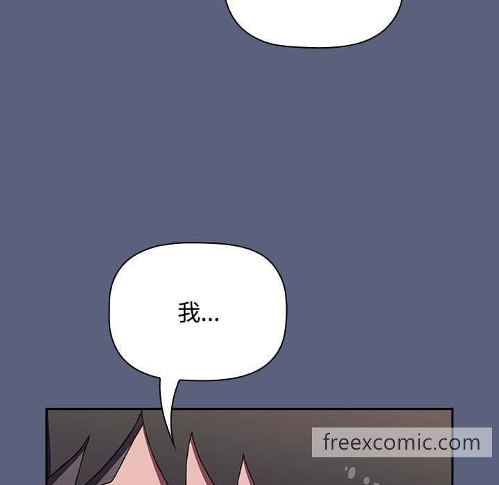 《小孩子才做選擇》漫画 第79話