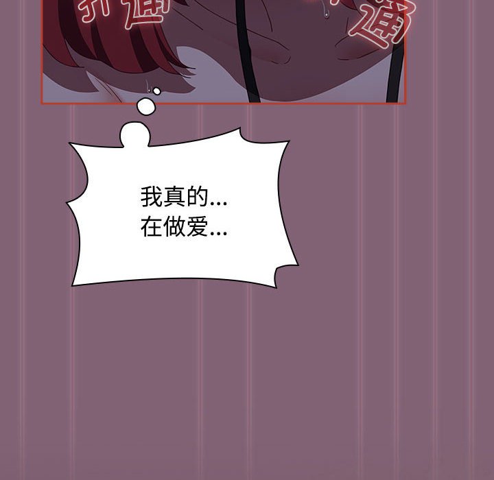 《小孩子才做選擇》漫画 第79話