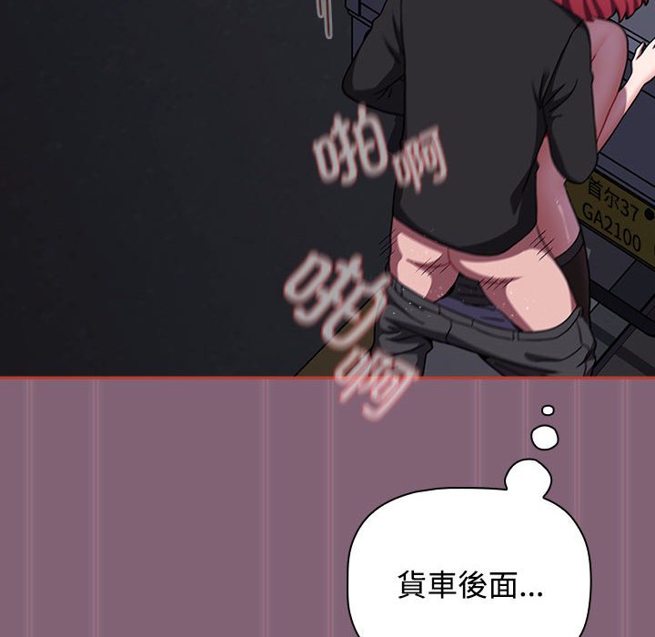 《小孩子才做選擇》漫画 第79話