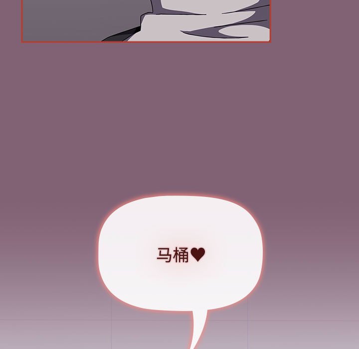《小孩子才做選擇》漫画 第79話