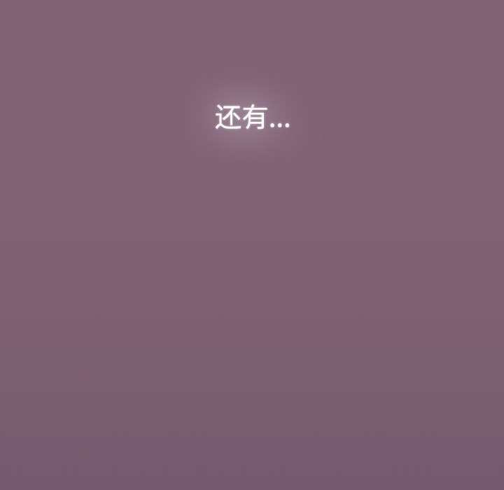 《小孩子才做選擇》漫画 第79話