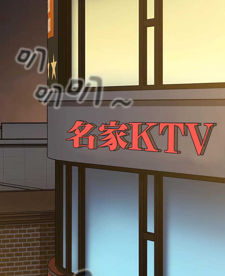 《小孩子才做選擇》漫画 第80話