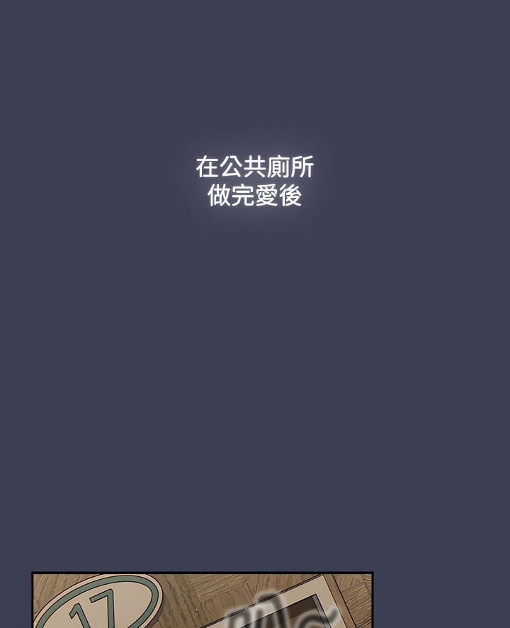 《小孩子才做選擇》漫画 第80話