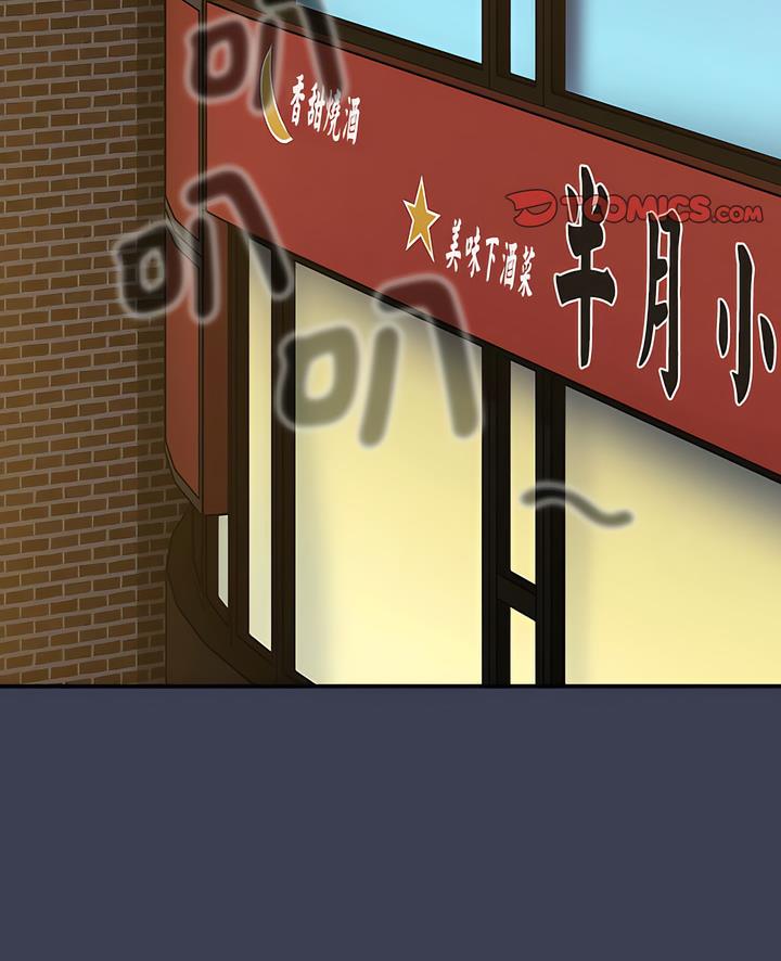 《小孩子才做選擇》漫画 第80話