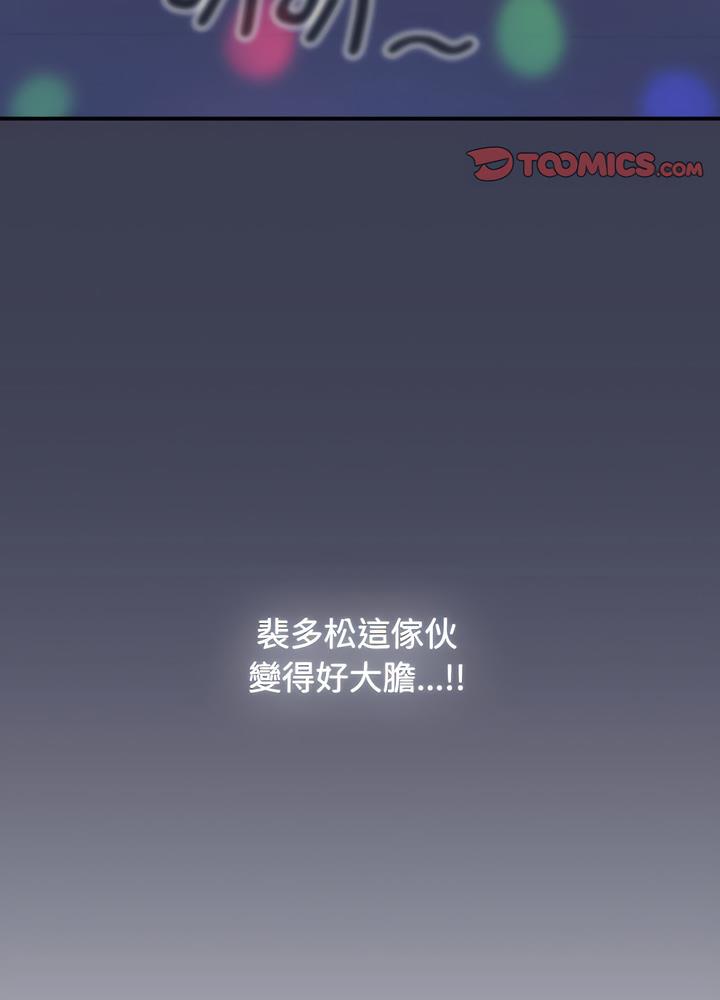 《小孩子才做選擇》漫画 第80話