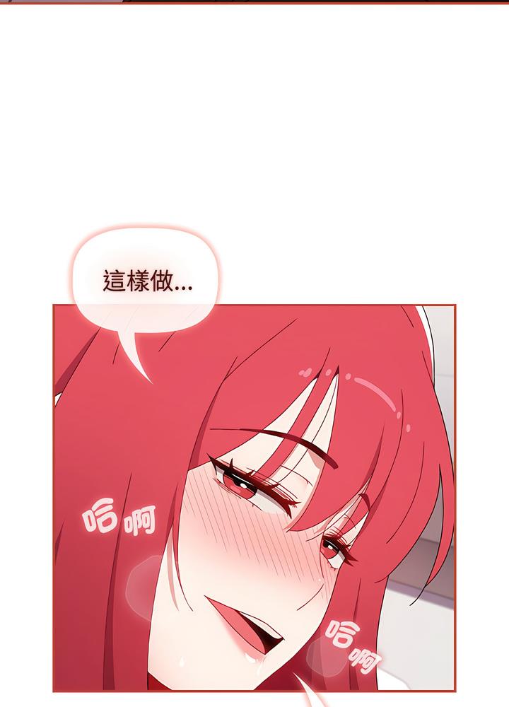《小孩子才做選擇》漫画 第80話