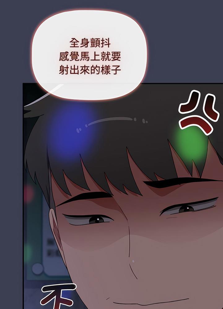 《小孩子才做選擇》漫画 第80話