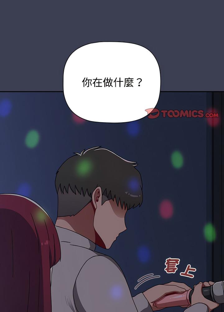 《小孩子才做選擇》漫画 第80話