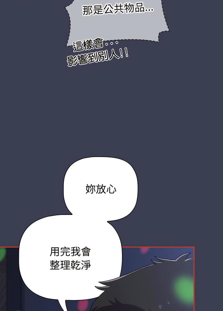 《小孩子才做選擇》漫画 第80話